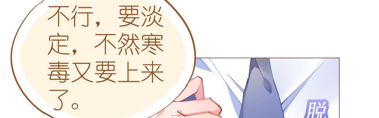 《机长大人轻点爱》第70话 火山历险 第40页