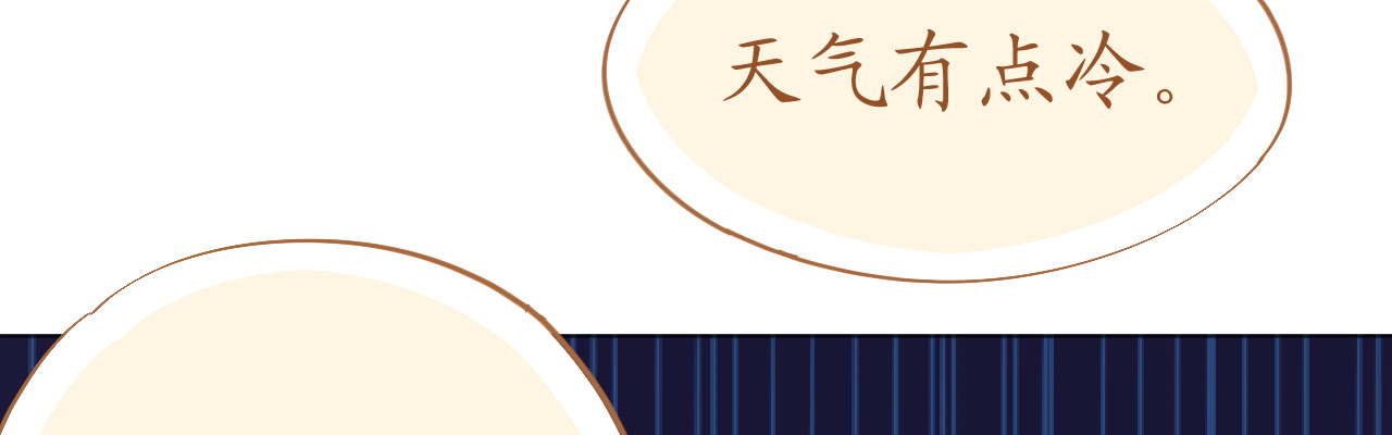 《机长大人轻点爱》第70话 火山历险 第48页