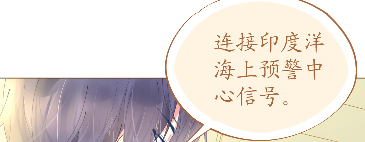 《机长大人轻点爱》第67话 吾家有女初长成 第11页