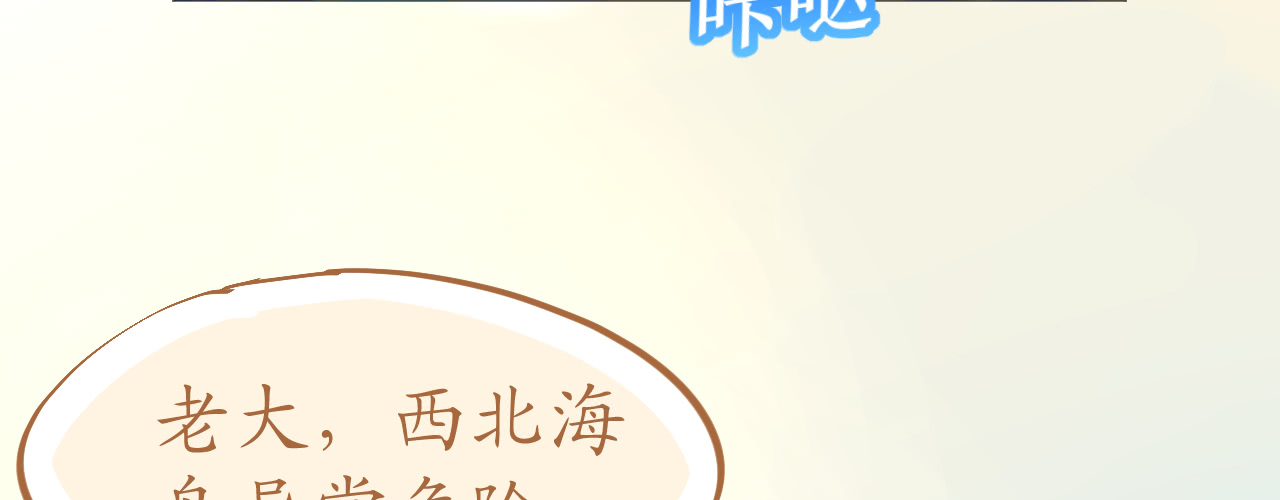 《机长大人轻点爱》第67话 吾家有女初长成 第15页