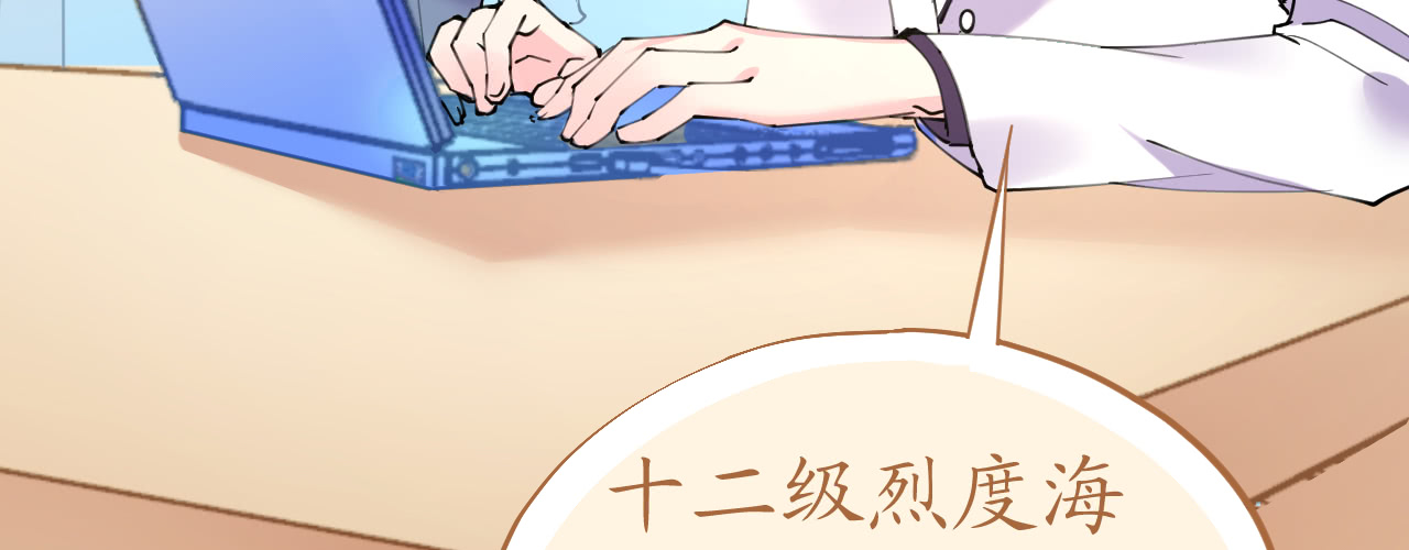《机长大人轻点爱》第67话 吾家有女初长成 第18页