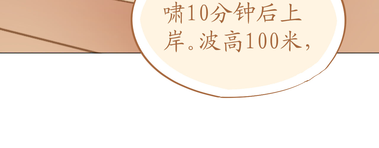 《机长大人轻点爱》第67话 吾家有女初长成 第19页