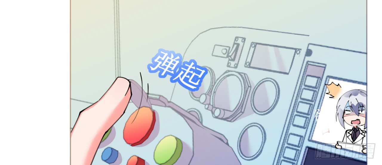 《机长大人轻点爱》第67话 吾家有女初长成 第24页