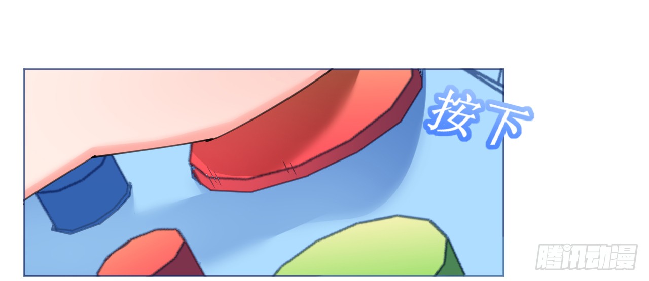 《机长大人轻点爱》第67话 吾家有女初长成 第27页