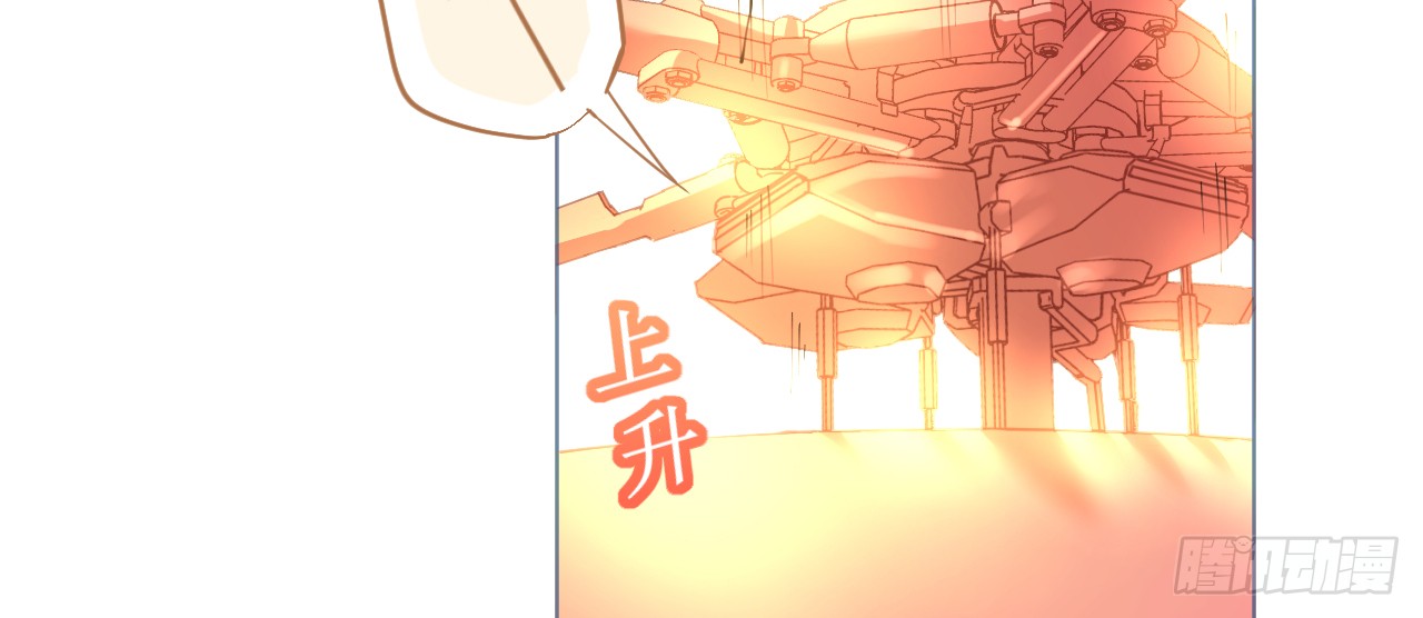 《机长大人轻点爱》第67话 吾家有女初长成 第29页