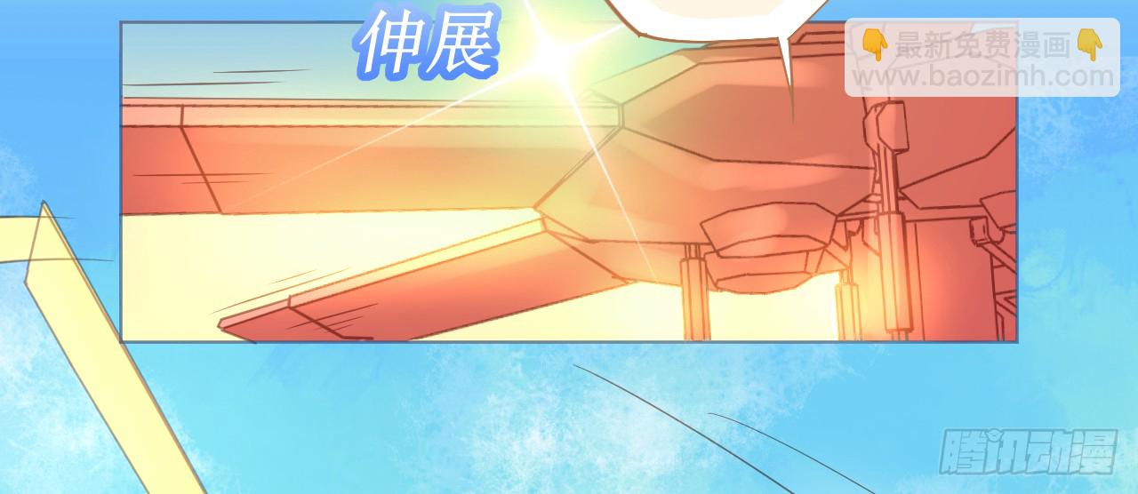 《机长大人轻点爱》第67话 吾家有女初长成 第31页