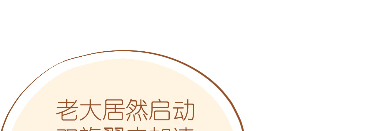 《机长大人轻点爱》第67话 吾家有女初长成 第38页