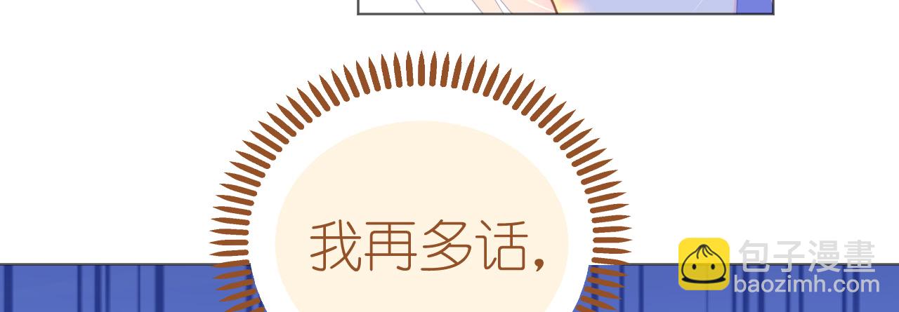 《机长大人轻点爱》第67话 吾家有女初长成 第41页