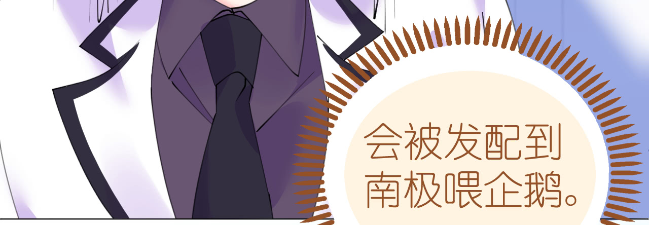 《机长大人轻点爱》第67话 吾家有女初长成 第44页