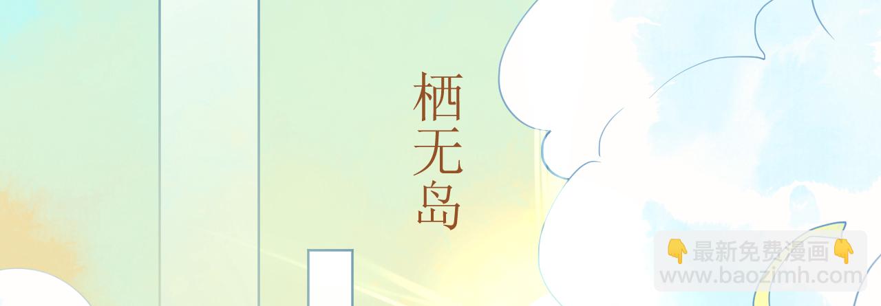 《机长大人轻点爱》第67话 吾家有女初长成 第48页