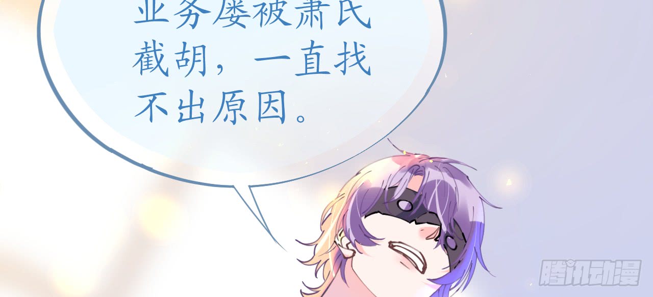 《机长大人轻点爱》第68话 危机四伏的暗杀 第10页