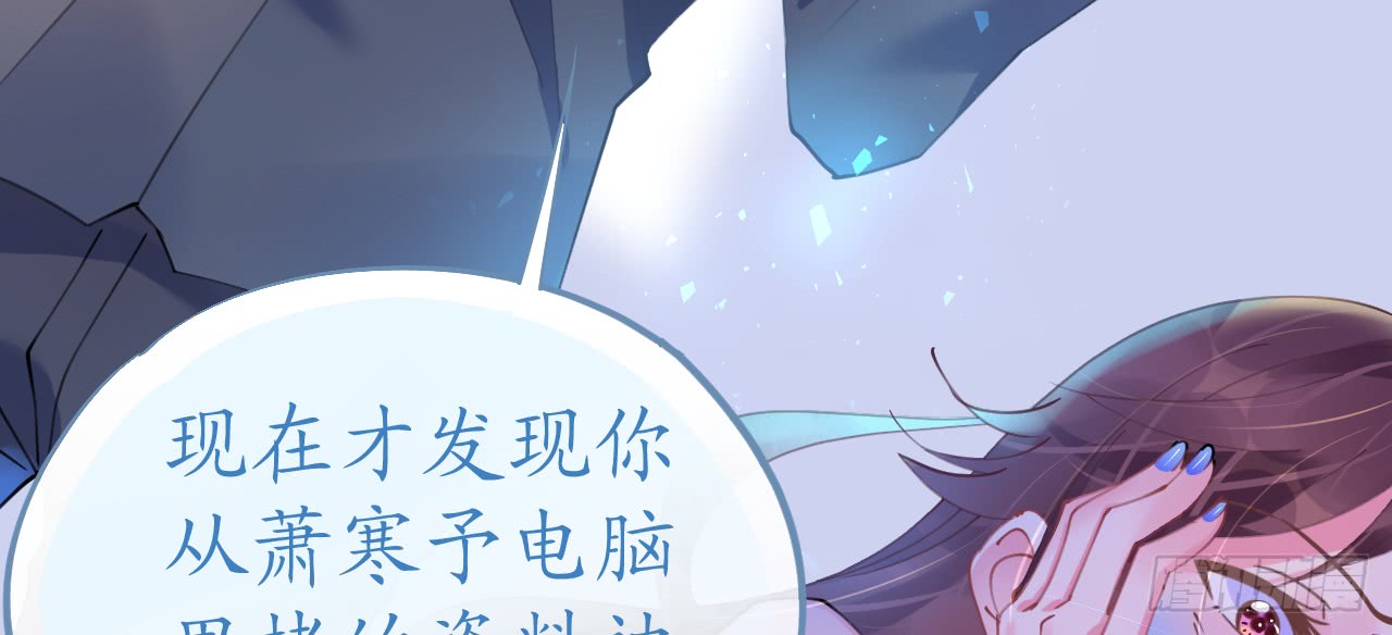 《机长大人轻点爱》第68话 危机四伏的暗杀 第12页