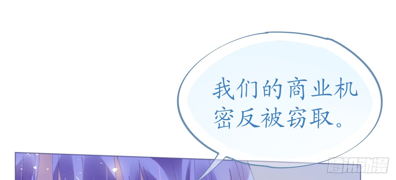 《机长大人轻点爱》第68话 危机四伏的暗杀 第15页