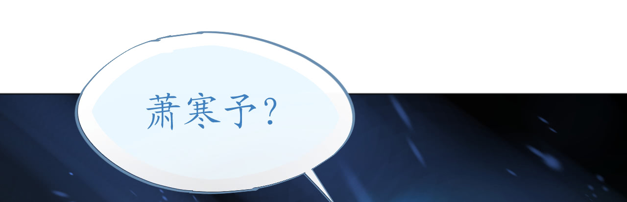 《机长大人轻点爱》第68话 危机四伏的暗杀 第20页