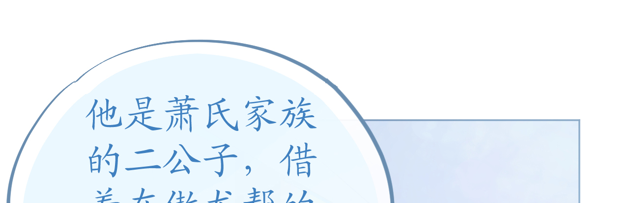 《机长大人轻点爱》第68话 危机四伏的暗杀 第26页