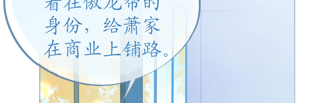 《机长大人轻点爱》第68话 危机四伏的暗杀 第27页