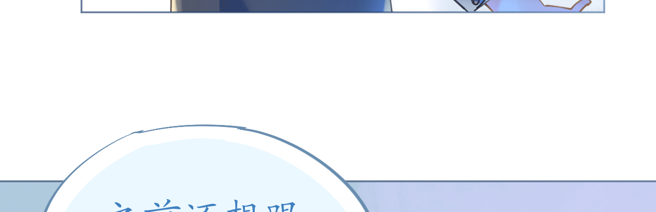 《机长大人轻点爱》第68话 危机四伏的暗杀 第31页