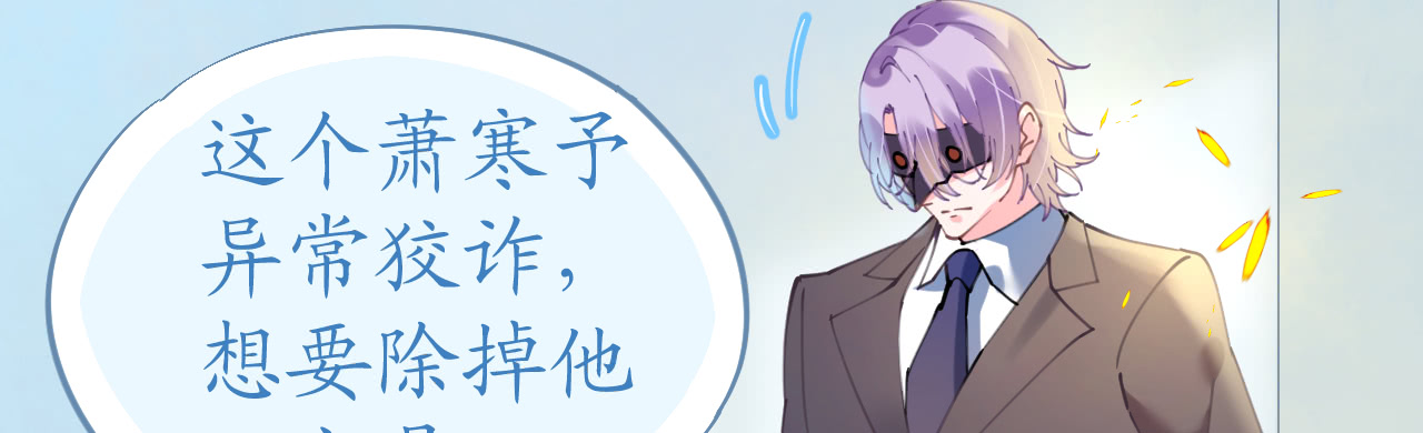 《机长大人轻点爱》第68话 危机四伏的暗杀 第44页