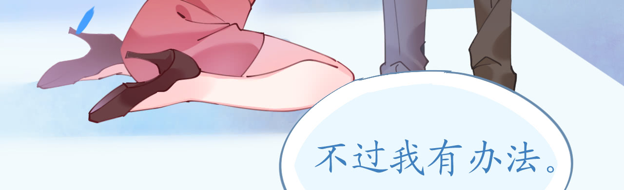 《机长大人轻点爱》第68话 危机四伏的暗杀 第48页