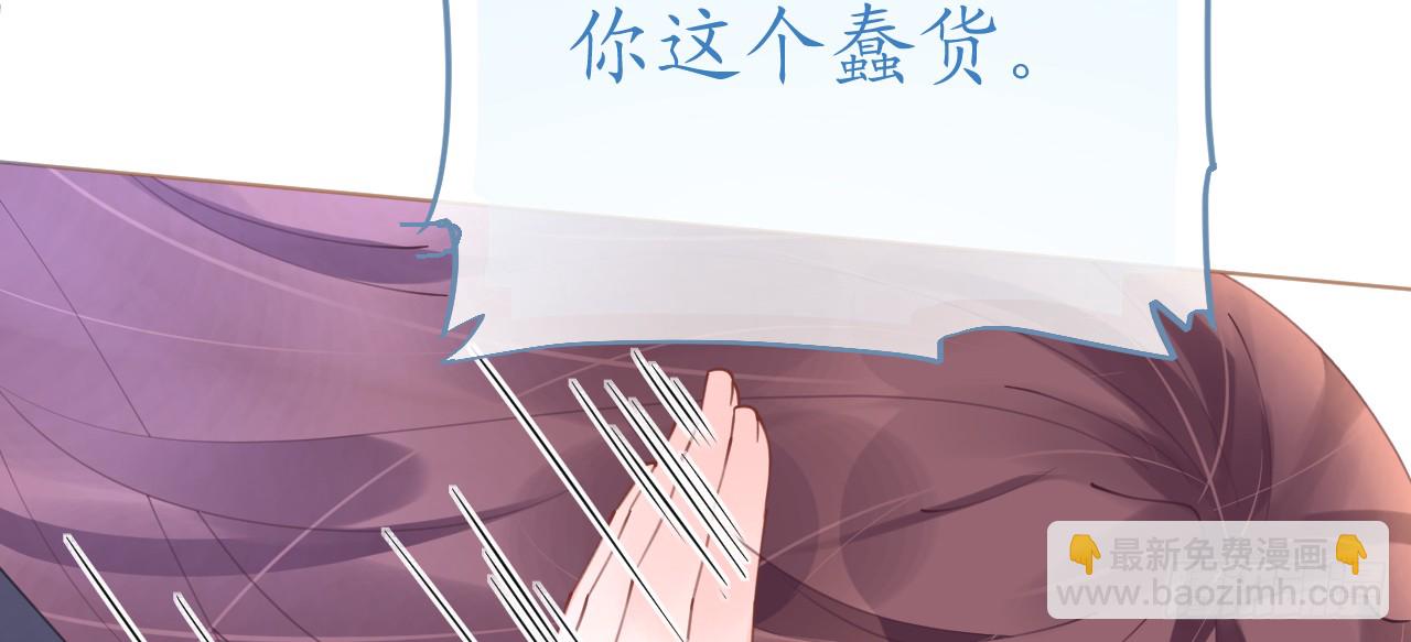 《机长大人轻点爱》第68话 危机四伏的暗杀 第7页