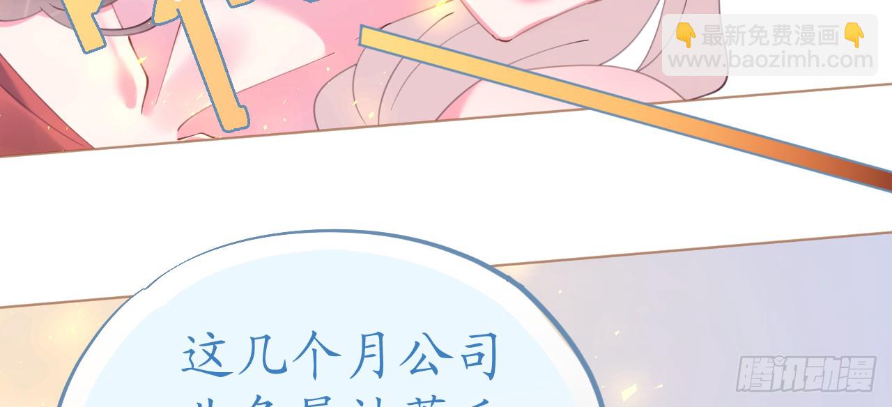 《机长大人轻点爱》第68话 危机四伏的暗杀 第9页