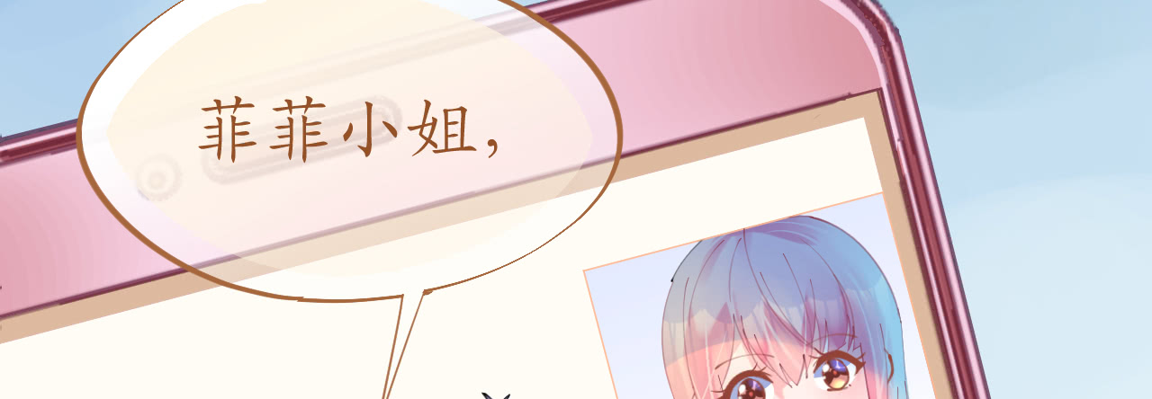 《机长大人轻点爱》第74话 鸿门宴谁与争锋 第13页