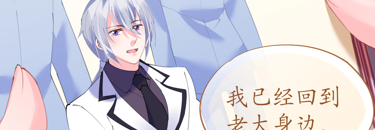 《机长大人轻点爱》第74话 鸿门宴谁与争锋 第15页