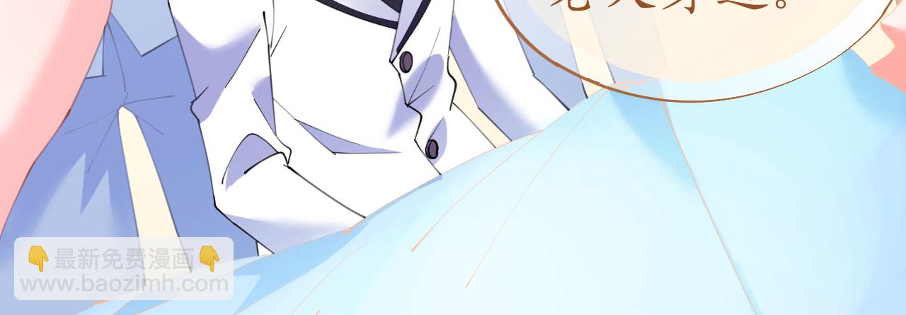 《机长大人轻点爱》第74话 鸿门宴谁与争锋 第16页