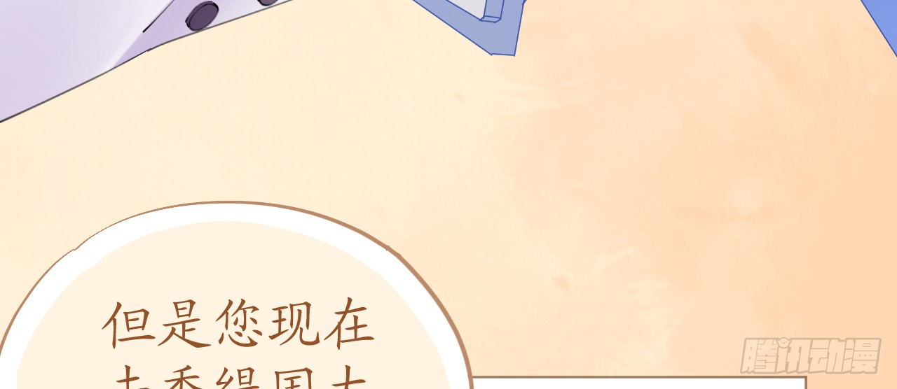 《机长大人轻点爱》第74话 鸿门宴谁与争锋 第22页