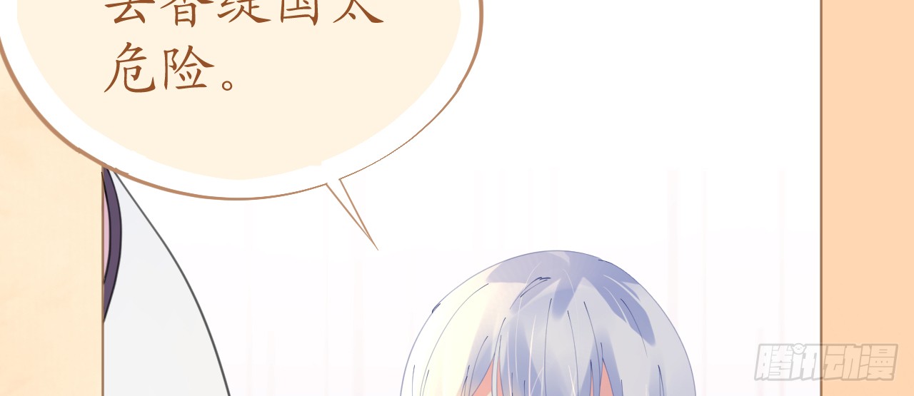 《机长大人轻点爱》第74话 鸿门宴谁与争锋 第23页