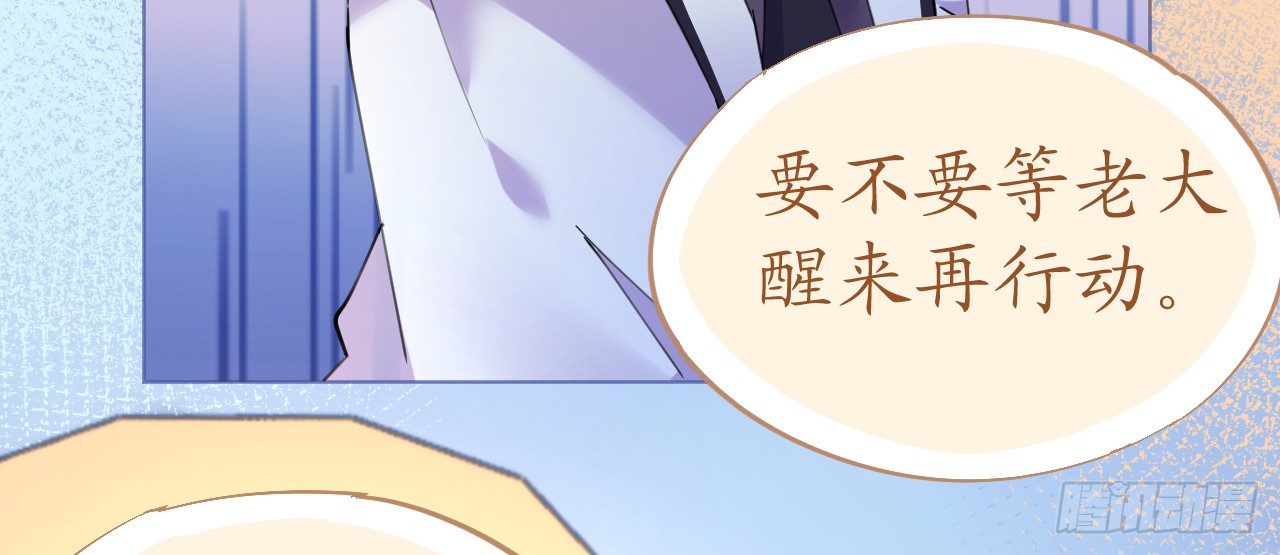 《机长大人轻点爱》第74话 鸿门宴谁与争锋 第25页