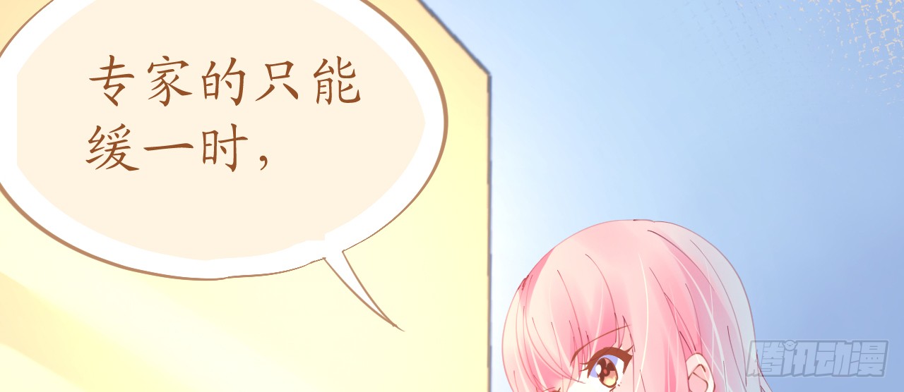 《机长大人轻点爱》第74话 鸿门宴谁与争锋 第26页