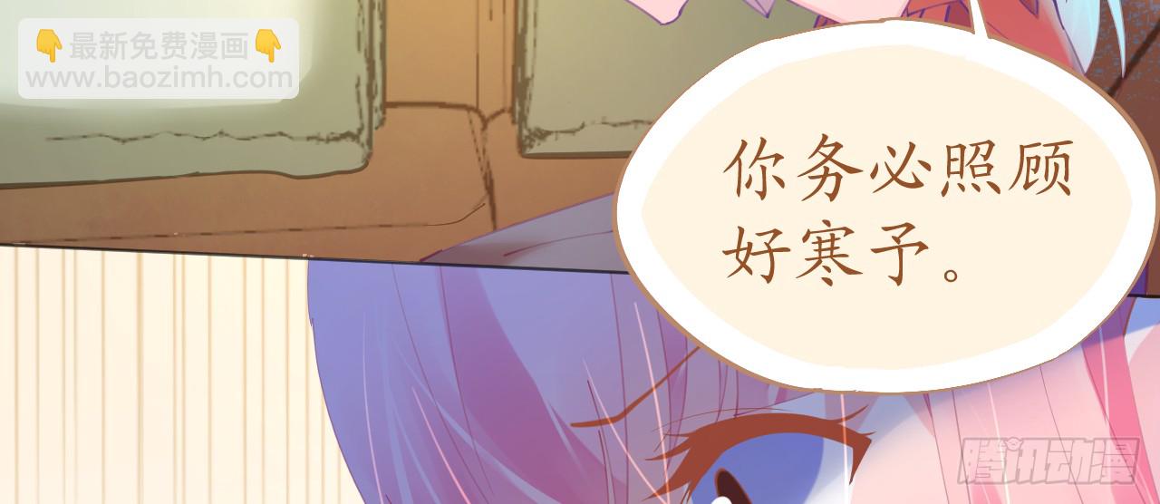 《机长大人轻点爱》第74话 鸿门宴谁与争锋 第28页