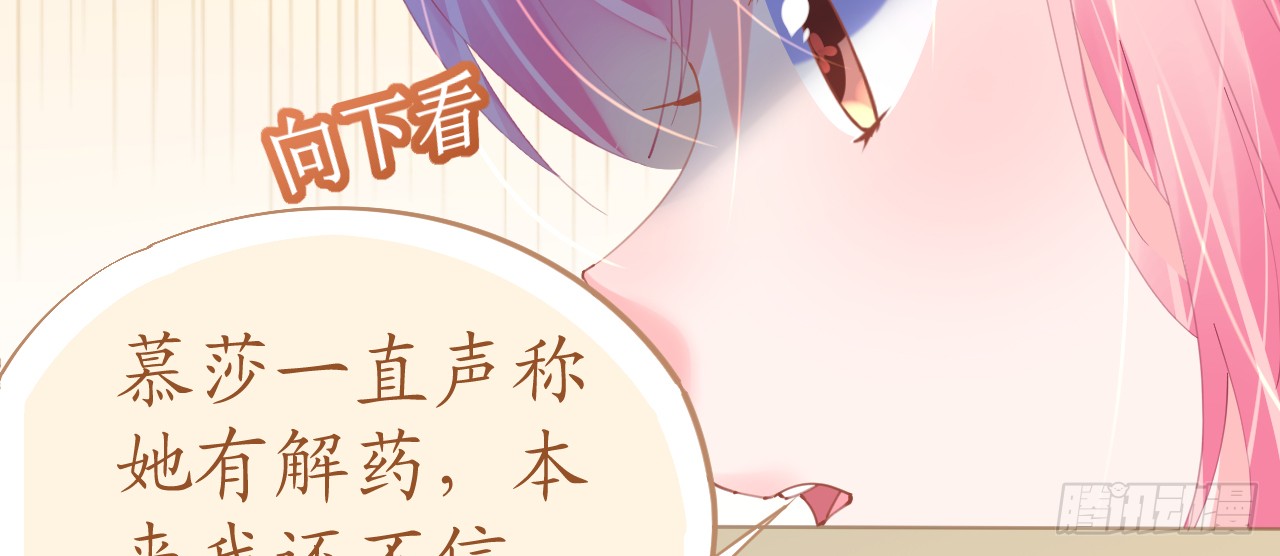 《机长大人轻点爱》第74话 鸿门宴谁与争锋 第29页