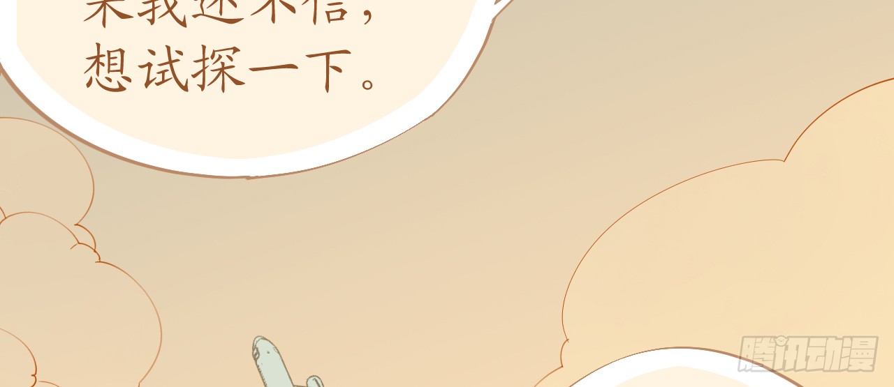 《机长大人轻点爱》第74话 鸿门宴谁与争锋 第30页