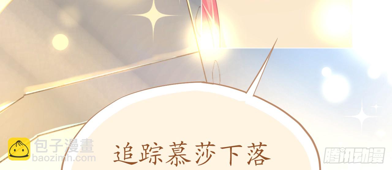 《机长大人轻点爱》第74话 鸿门宴谁与争锋 第36页