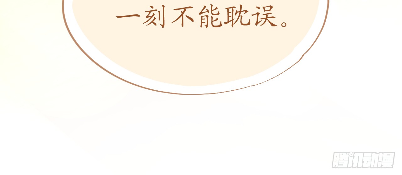 《机长大人轻点爱》第74话 鸿门宴谁与争锋 第37页