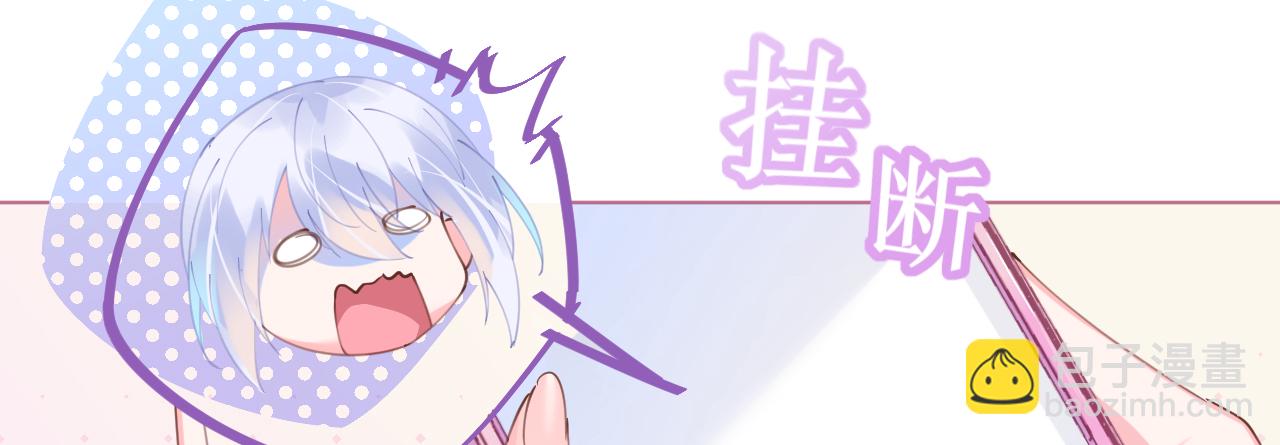 《机长大人轻点爱》第74话 鸿门宴谁与争锋 第39页