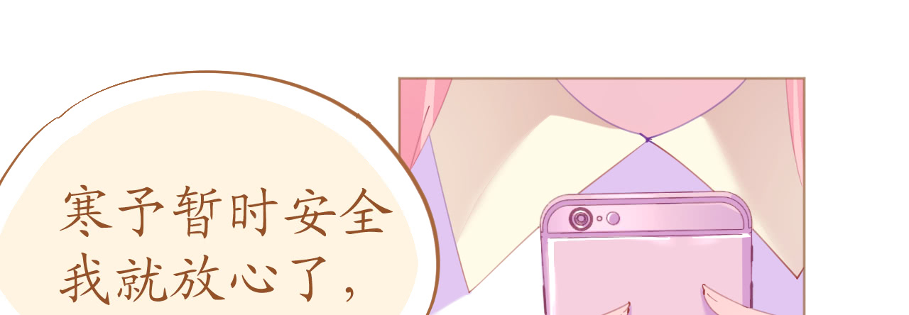 《机长大人轻点爱》第74话 鸿门宴谁与争锋 第42页