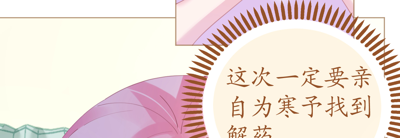 《机长大人轻点爱》第74话 鸿门宴谁与争锋 第44页