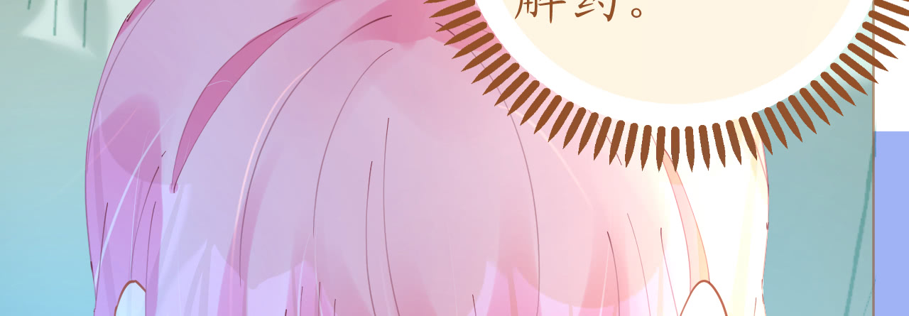 《机长大人轻点爱》第74话 鸿门宴谁与争锋 第45页