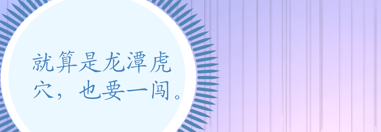《机长大人轻点爱》第74话 鸿门宴谁与争锋 第47页