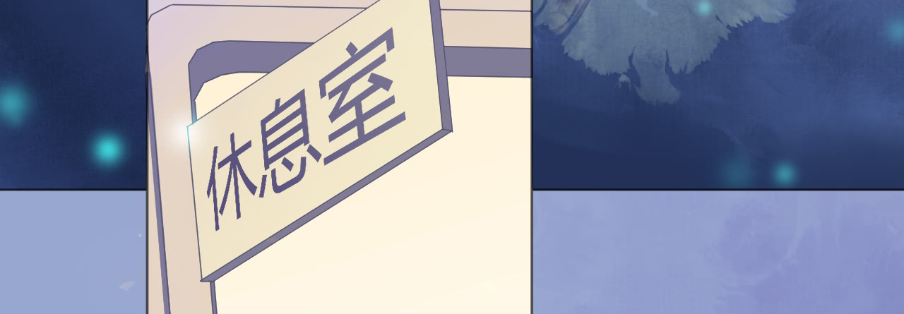 《机长大人轻点爱》第74话 鸿门宴谁与争锋 第9页