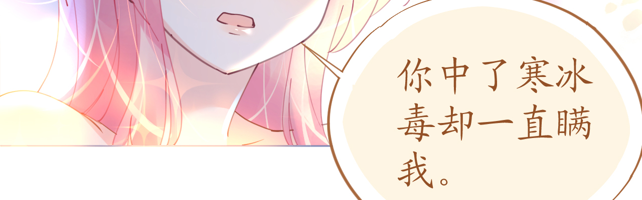 《机长大人轻点爱》第72话 恶毒女王的下场 第14页
