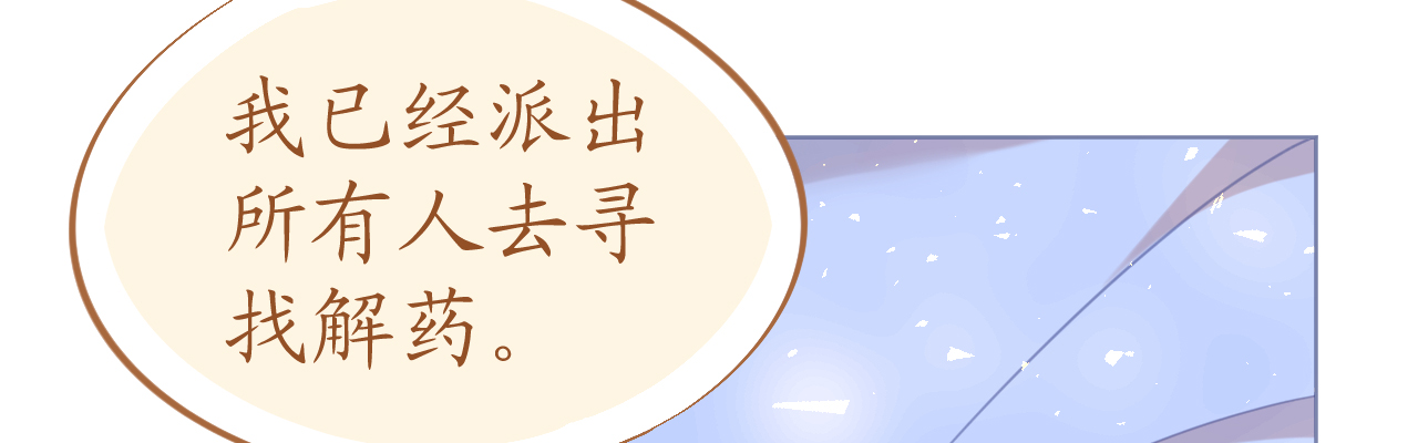 《机长大人轻点爱》第72话 恶毒女王的下场 第16页