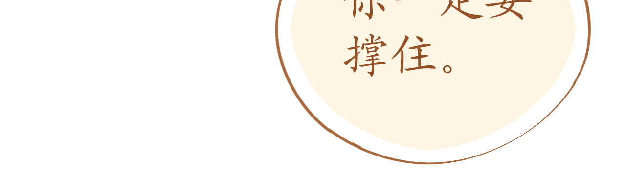《机长大人轻点爱》第72话 恶毒女王的下场 第20页