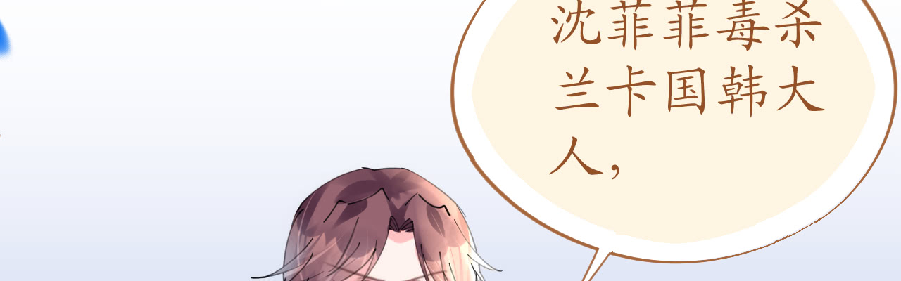 《机长大人轻点爱》第72话 恶毒女王的下场 第37页