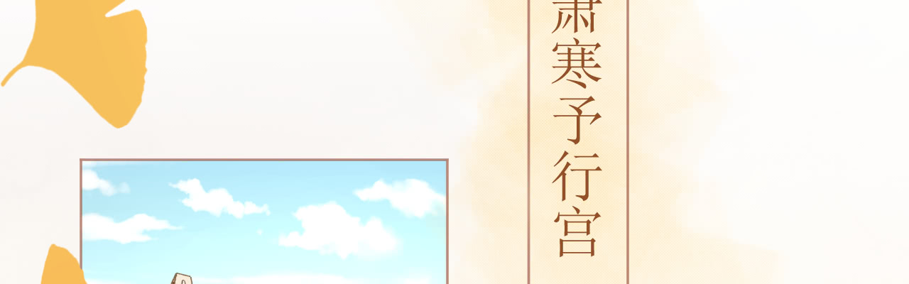 《机长大人轻点爱》第72话 恶毒女王的下场 第3页