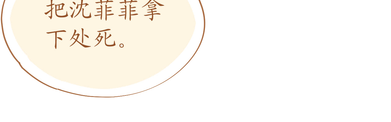 《机长大人轻点爱》第72话 恶毒女王的下场 第41页