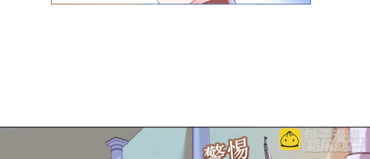 《机长大人轻点爱》第72话 恶毒女王的下场 第46页